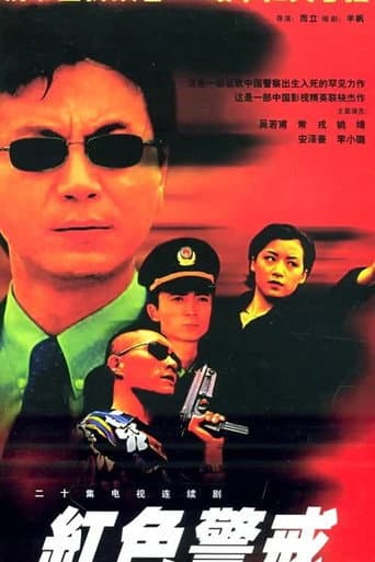Watch 红色警戒 free online