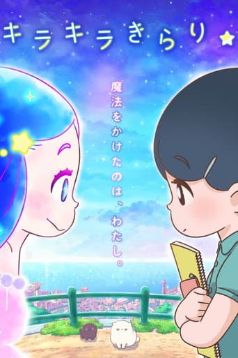 Watch Kirakira Kirari ☆ free online