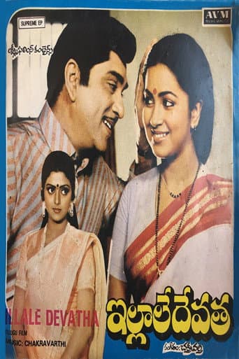 Watch Illale Devatha free online