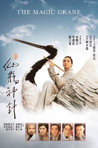 Watch The Magic Crane free online