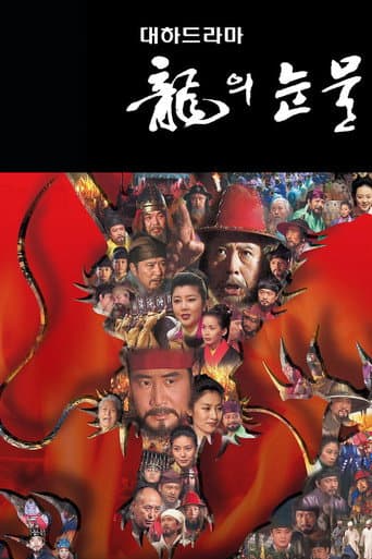 Watch Tears of the Dragon free online