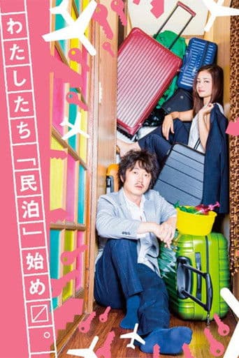 Watch Dear B&B Houseguest free online