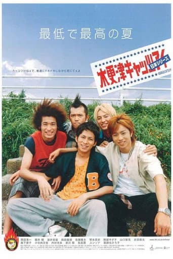 Watch Kisarazu Cat's Eye: Nihon Series free online