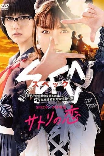 Watch Spec saga "The Romance of Satori" free online