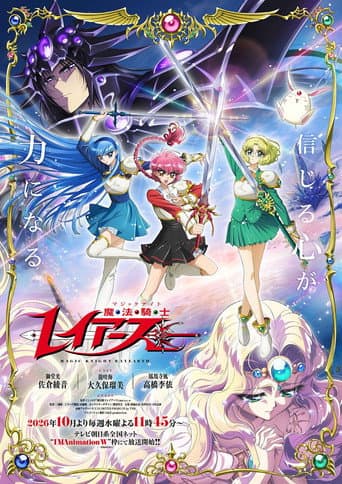 Watch Magic Knight Rayearth free online