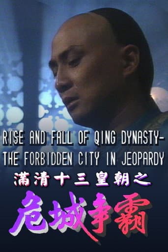 Watch Rise & Fall of Qing Dynasty - The Forbidden City in Jeopardy free online