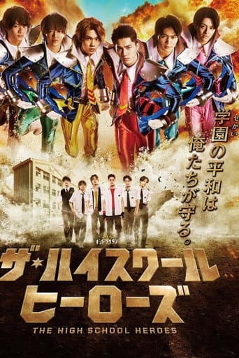 Watch The High School Heroes free online