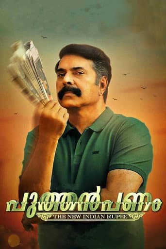 Watch Puthan Panam free online