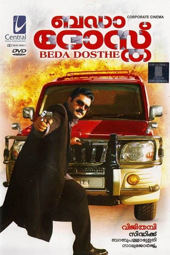 Watch Bada Dosth free online