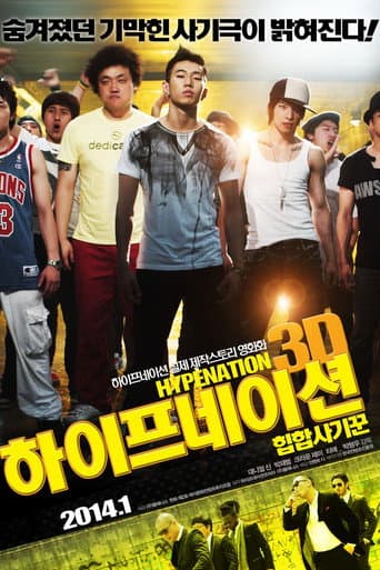 Watch Hype Nation 3D free online