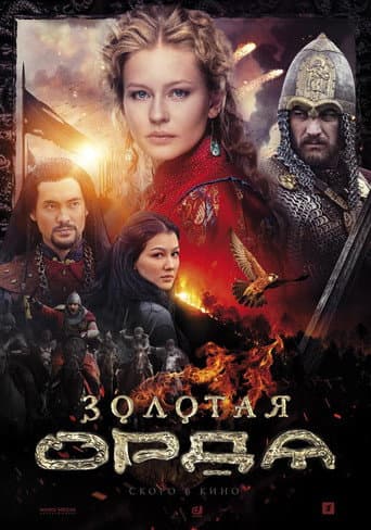 Watch The Golden Horde free online