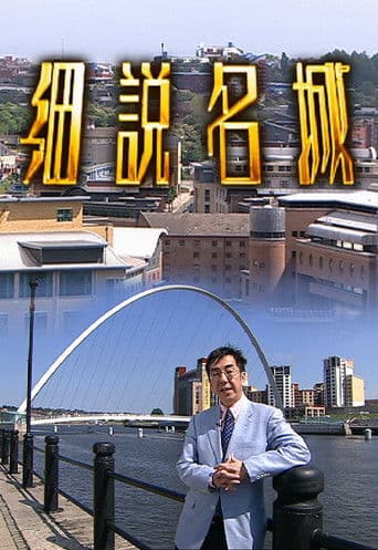 Watch From City to City free online