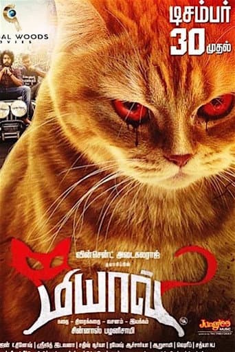 Watch Meow free online