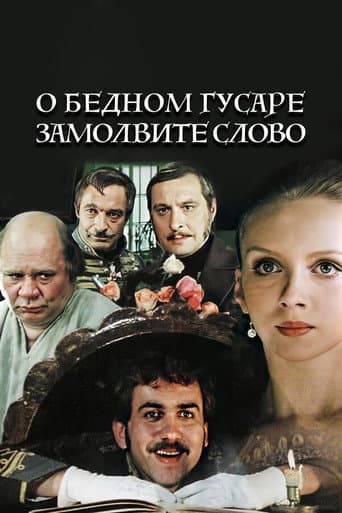 Watch Say a Word for the Poor Hussar free online