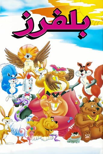 Watch The Bluffers free online
