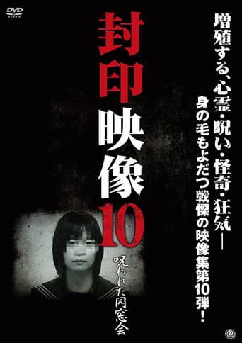 Watch Sealed Video 10: Cursed Alumni free online