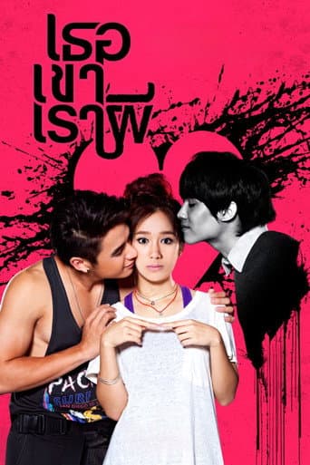 Watch Threesome free online