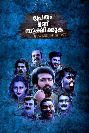 Watch Pretham Undu Sookshikkuka free online