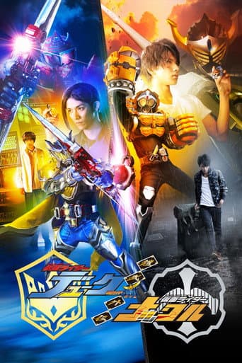 Watch Kamen Rider Gaim: Gaiden - Duke And Knuckle free online