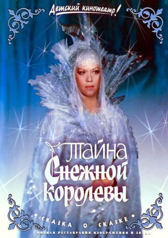Watch The Secret of the Snow Queen free online