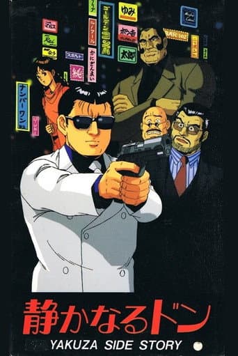 Watch Shizukanaru Don: Yakuza Side Story free online