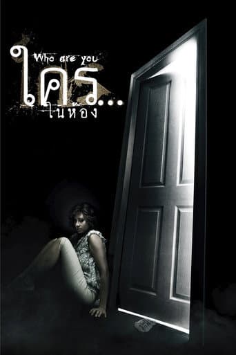Watch Who Are You? free online