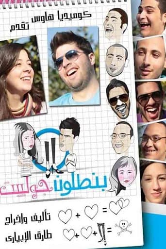 Watch Juliet's Pants free online