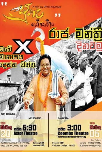 Watch Suhada Koka free online