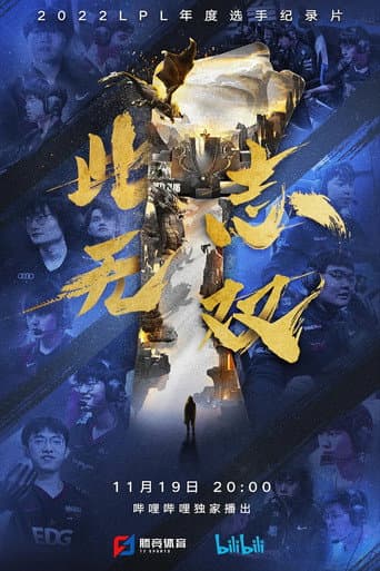 Watch Unparalleled Ambition free online
