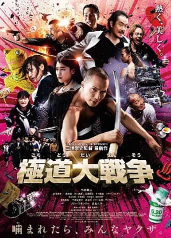Watch Making of Yakuza Apocalypse free online
