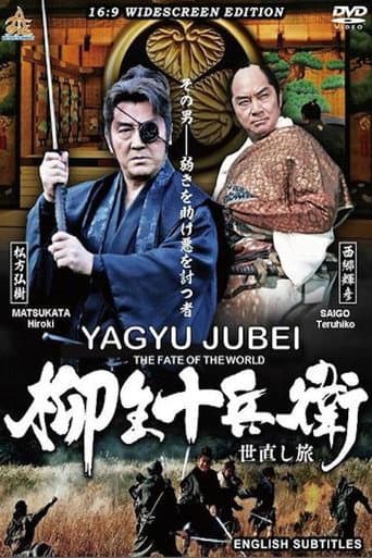 Watch Yagyu Jubei: The Fate of the World free online