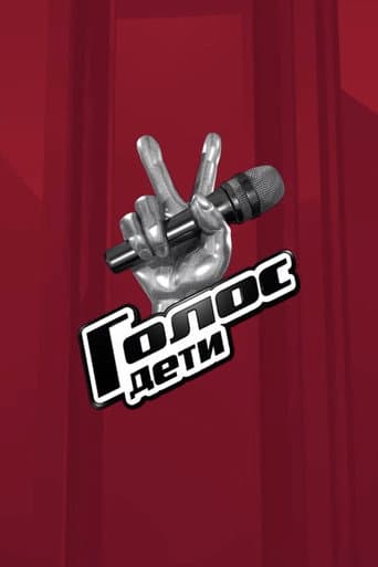 Watch Golos. Deti free online