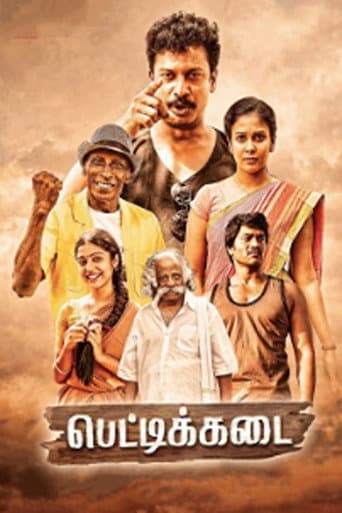 Watch Kotigalu Saar Kotigalu free online