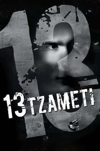 Watch 13 Tzameti free online