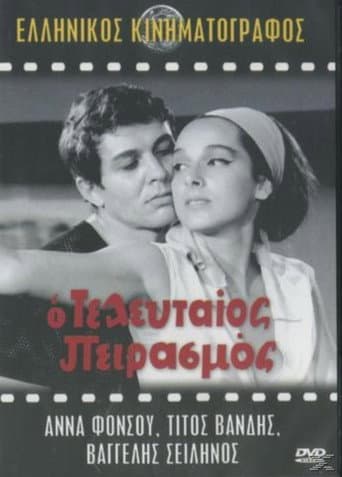 Watch The Last Temptation free online