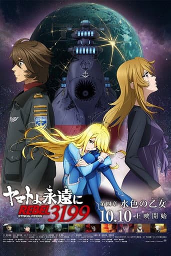 Watch Be Forever Yamato Rebel 3199: Part 4: Light Blue Maiden (Sasha) free online