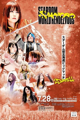 Watch Stardom Sapporo World Rendezvous free online