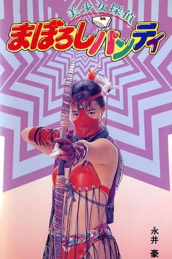 Watch Legendary Panty Mask free online