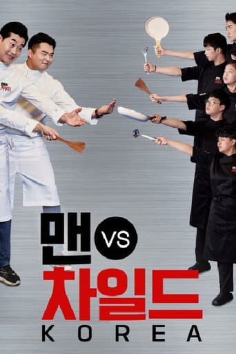Watch 맨 vs 차일드 코리아 free online