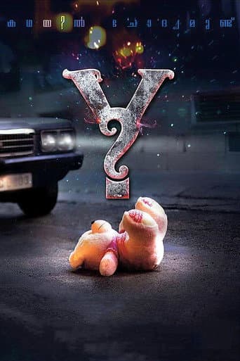 Watch Y? free online