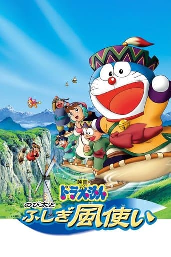 Watch Doraemon: Nobita and the Windmasters free online
