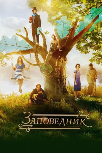 Watch Pushkin Hills free online