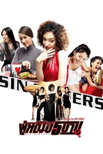 Watch Sin Sisters free online