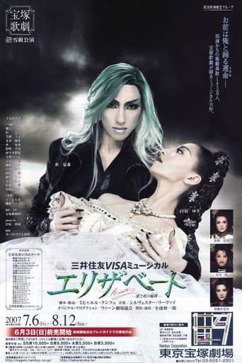 Watch Elisabeth: The Rondo of Love & Death free online