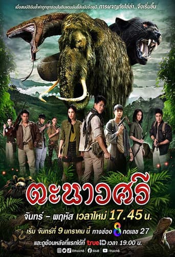 Watch Tanaosri free online