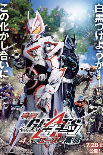 Watch Kamen Rider Geats: 4 Aces and the Black Fox free online