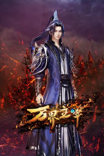 Watch Lord of All Worlds free online