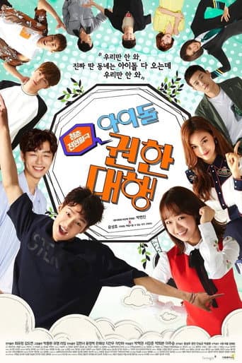Watch Idol Fever free online