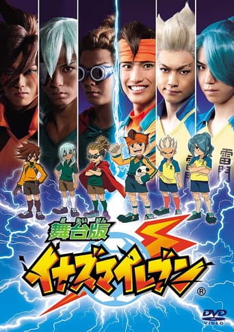 Watch Inazuma Eleven: Live Action free online