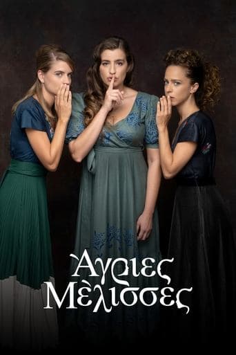 Watch Agries Melisses free online